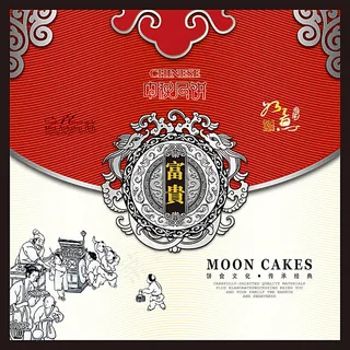 月饼包装盒 中秋月饼包装设计