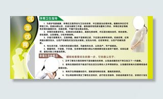 优生优育图片