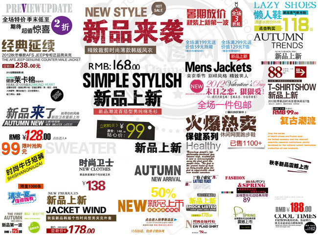 30款淘宝新品上市文案设计PSD素...psd模版下载