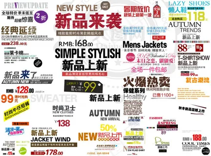 30款淘宝新品上市文案设计PSD素...