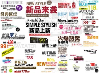 30款淘宝新品上市文案设计PSD素...