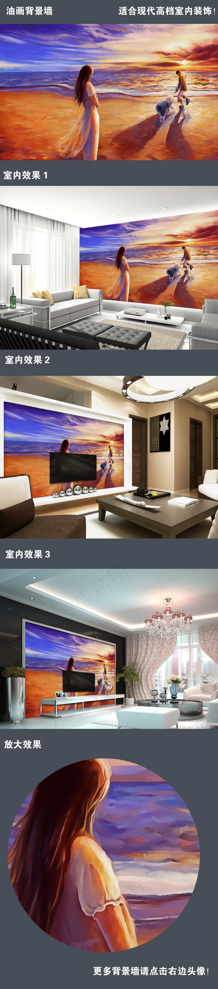 海边人物风景油画壁画