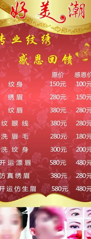 高档美甲价目表图片