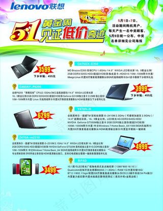 51 见证低价奇迹图片