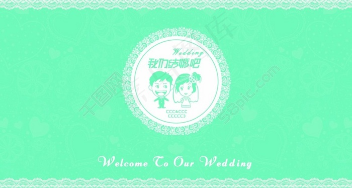 婚礼背景(9921X5315(DPI:30))psd模版下载