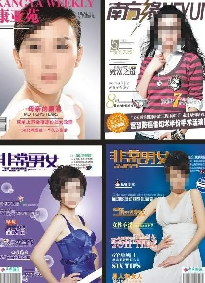 医疗杂志 封面美女图片cdr矢量模版下载