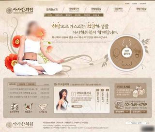 中医美疗会所网页模板