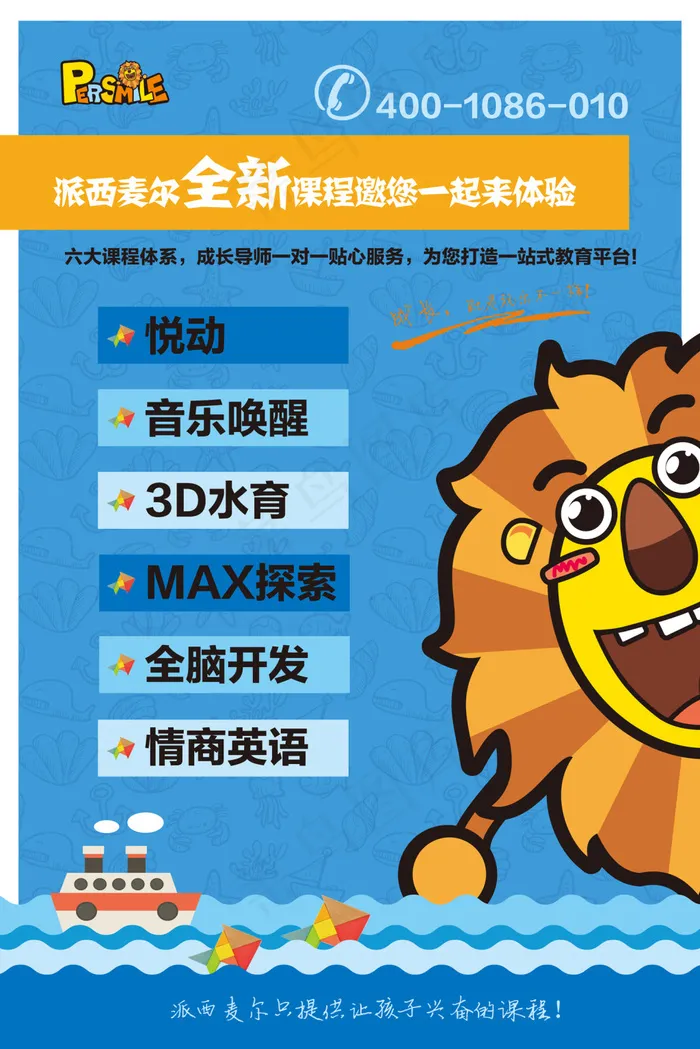 万达宣传海报01(3402X5102(DPI:72))psd模版下载