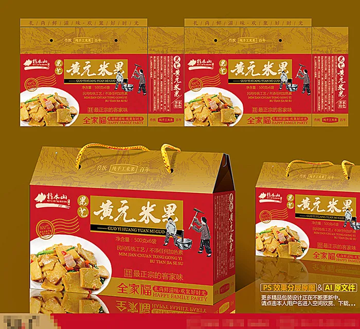 兴国特产 樟木黄元米果图片