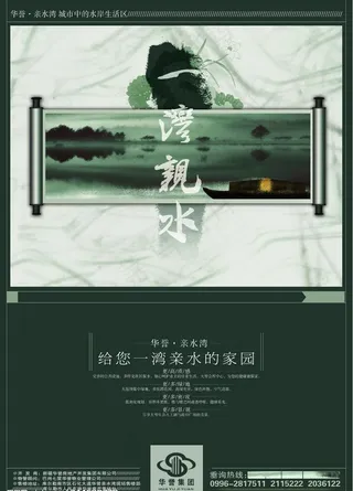 房产宣传单图片