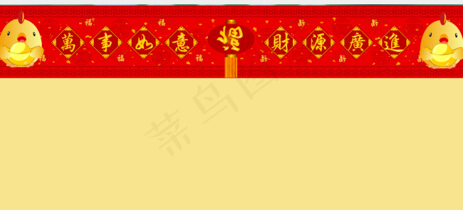 新年对联