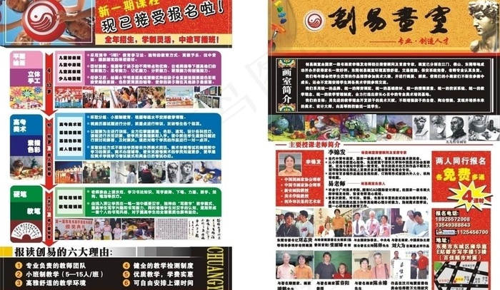 创意画室图片