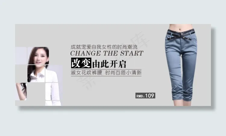 时尚百搭小清新七分裤psd模版下载