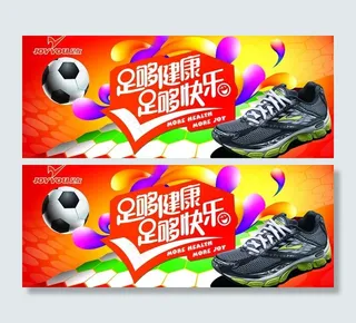 运动鞋海报图片