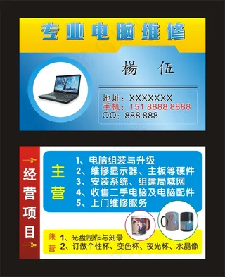 专业电脑维修安装维护组装升级系统配...