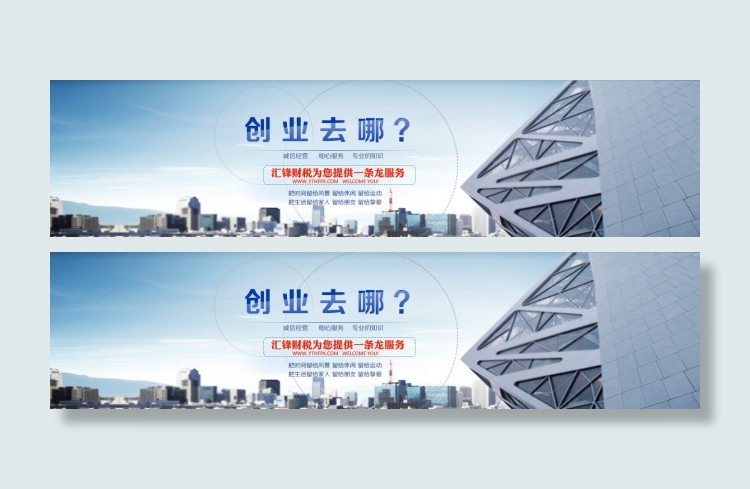 网页设计全屏海报psd模版下载