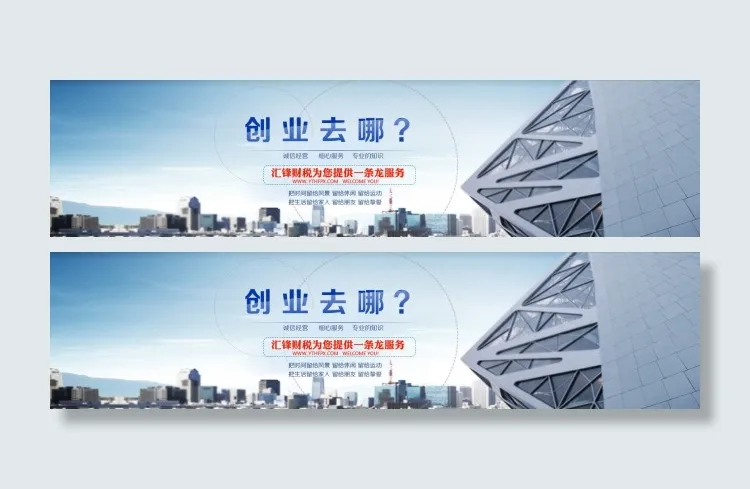 网页设计全屏海报psd模版下载