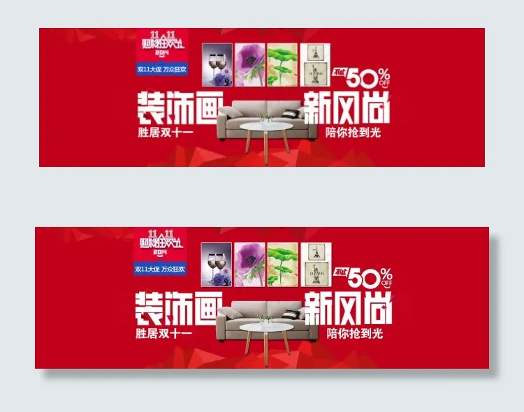 壁纸双十一海报psd模版下载