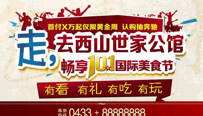 活动背景板图片ai矢量模版下载