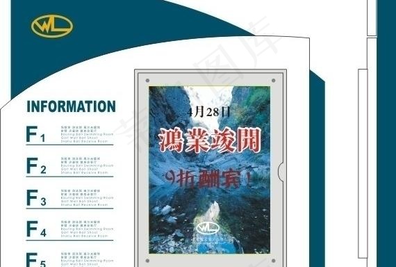 商务水牌图片