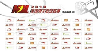 篮球联赛新闻发布会背景画图片