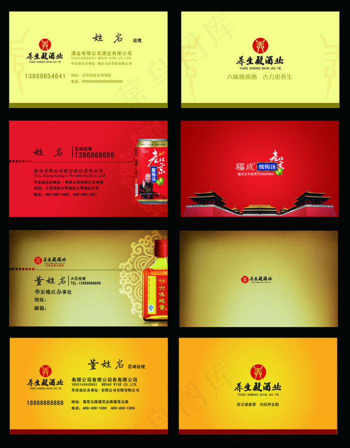 创意企业名片(2406X3078(DPI:300))psd模版下载