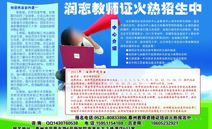 招生广告宣传图片psd模版下载