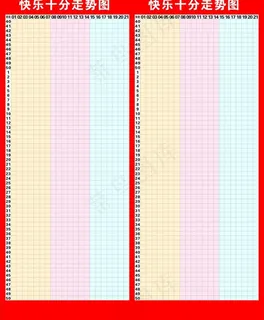 中国福利彩票走势图图片