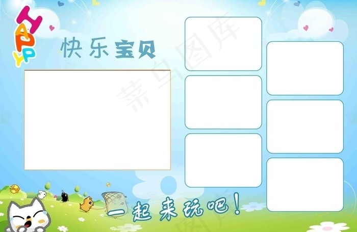 儿童相册图片(3340X2362(DPI:202))psd模版下载