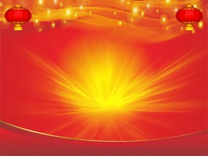 羊年企业年会背景图