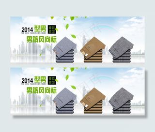 春季淘宝首页海报广告大图男装图片时...