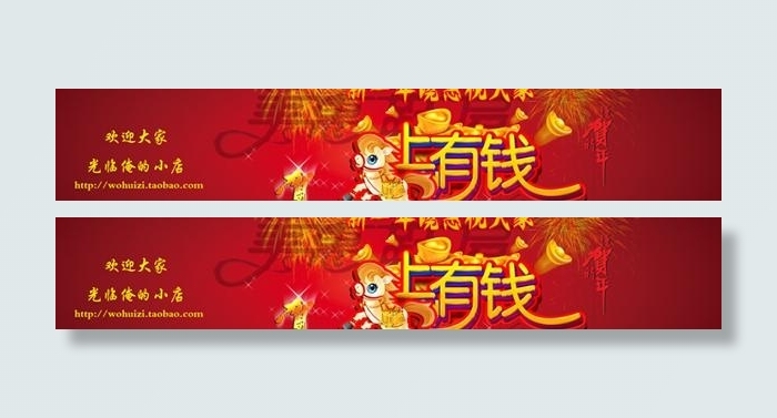 淘宝马上有钱节日PSD素材psd模版下载