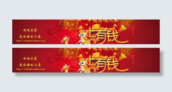 淘宝马上有钱节日PSD素材