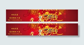 淘宝马上有钱节日PSD素材