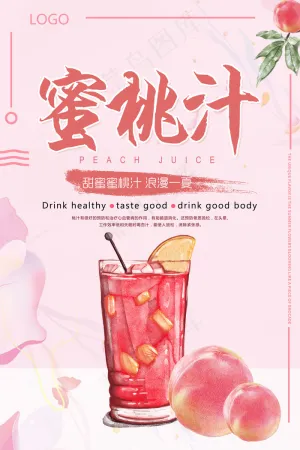 蜜桃汁蜜桃熟了春季食物粉色海报ps...