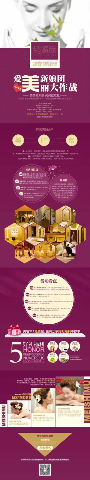 美容优惠活动专题页 美容优惠活动专题页