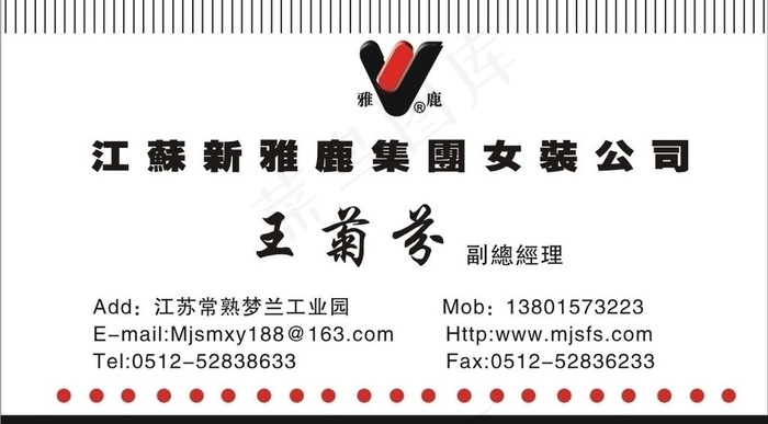 新雅鹿女装名片图片cdr矢量模版下载