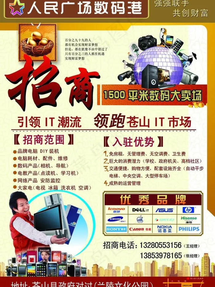 招商图片psd模版下载