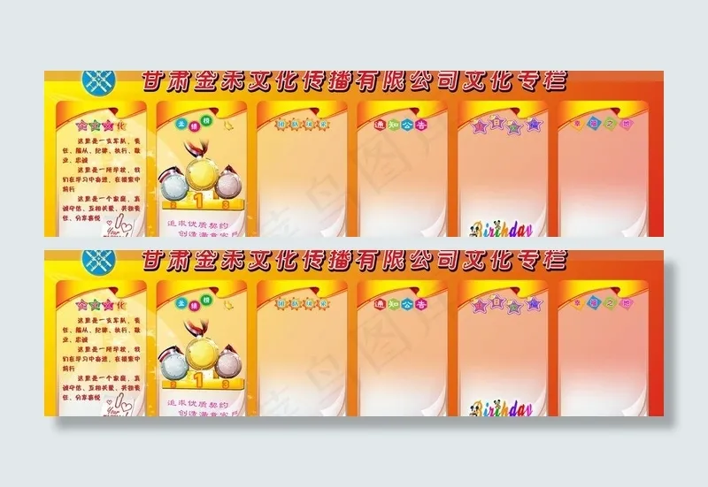 传媒公司文化墙图片(8465X2756(DPI:50))psd模版下载