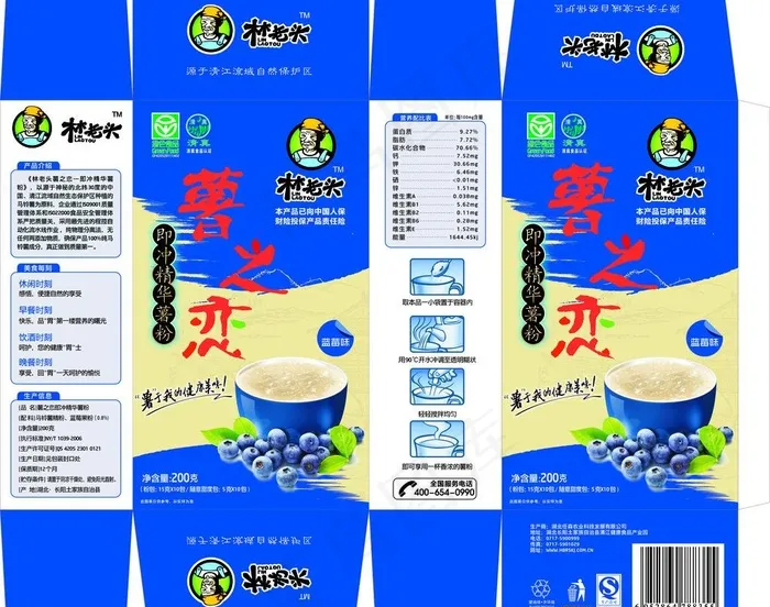 食品包装图片cdr矢量模版下载