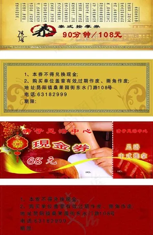 优惠券图片