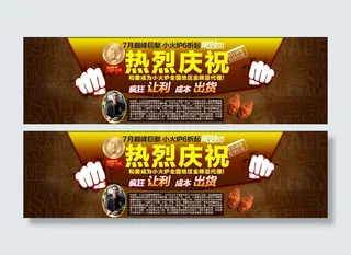 淘宝首页核雕代理全屏海报