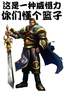 英雄联盟人物素材 人物抠图 盖伦德...