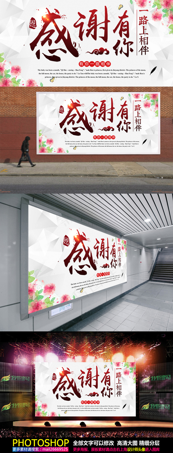 感谢有你企业客户答谢晚会舞台海报背...