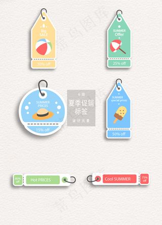 夏季促销标签吊牌AI素材