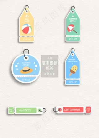 夏季促销标签吊牌AI素材