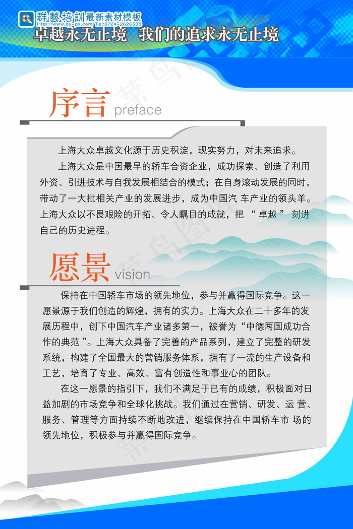 企业展板 企业板报 分层PSD_0...