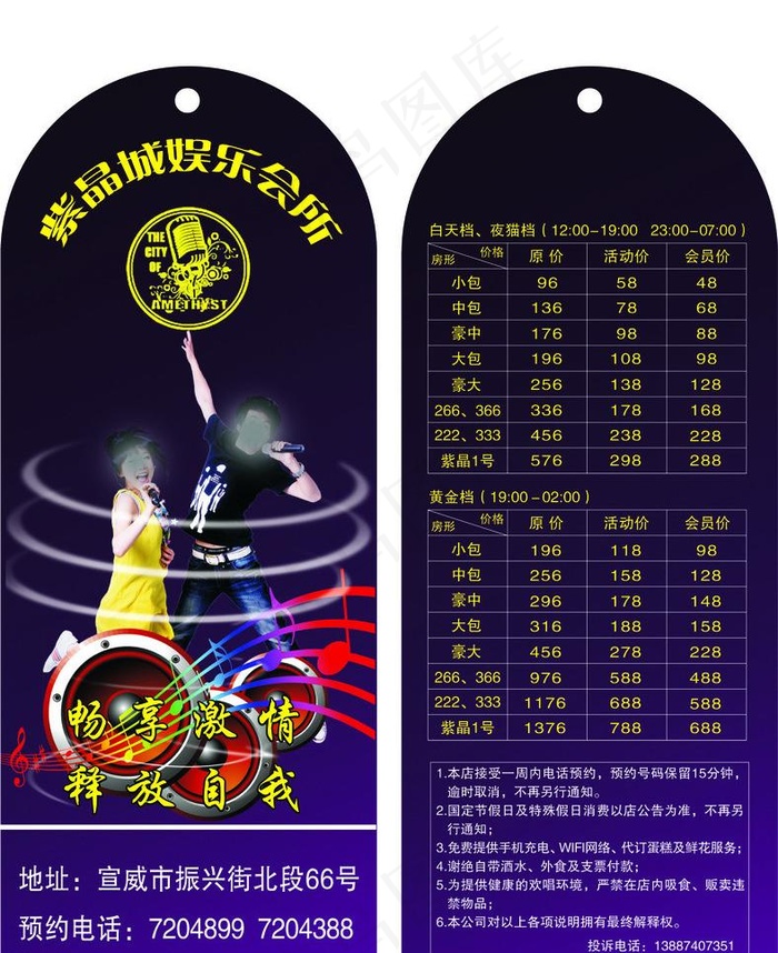 ktv书签图片