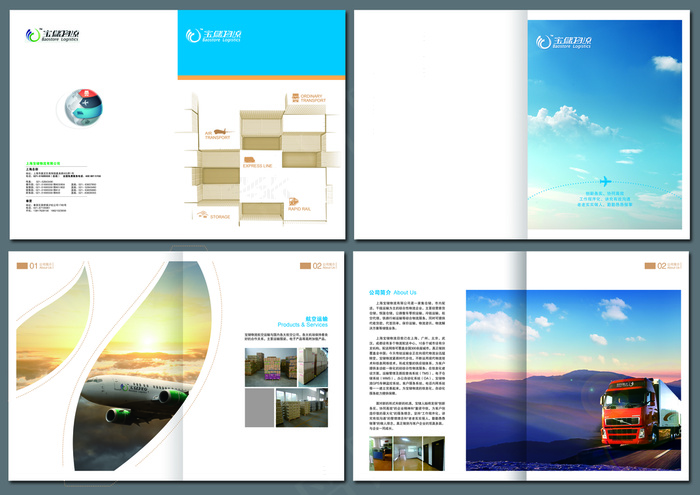 蓝色科技物流商务手册