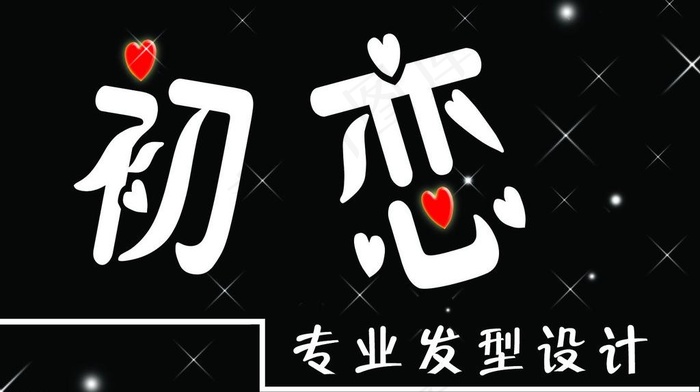理发店门头图片psd模版下载